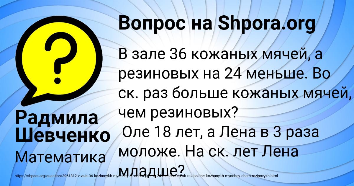 Картинка с текстом вопроса от пользователя Радмила Шевченко
