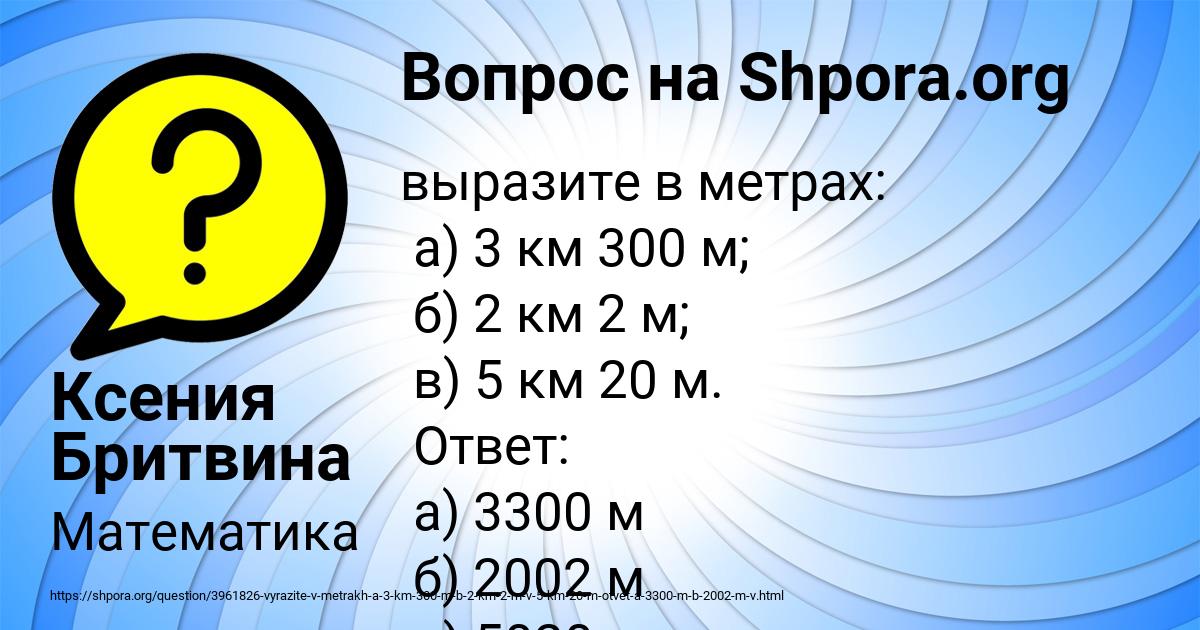 Картинка с текстом вопроса от пользователя Ксения Бритвина