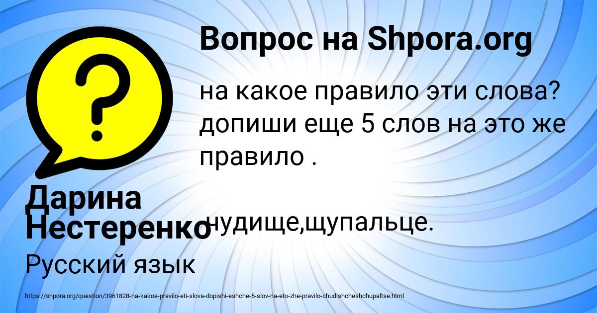 Картинка с текстом вопроса от пользователя Дарина Нестеренко