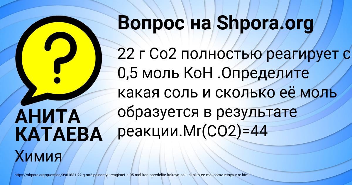 Картинка с текстом вопроса от пользователя АНИТА КАТАЕВА