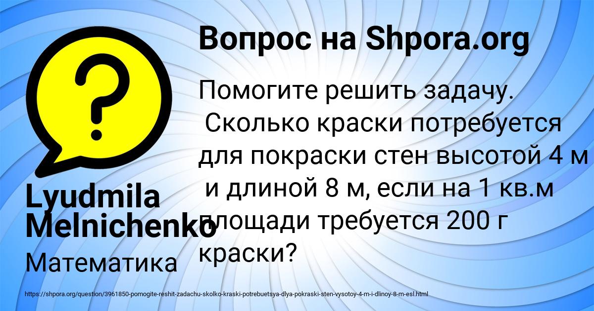 Картинка с текстом вопроса от пользователя Lyudmila Melnichenko