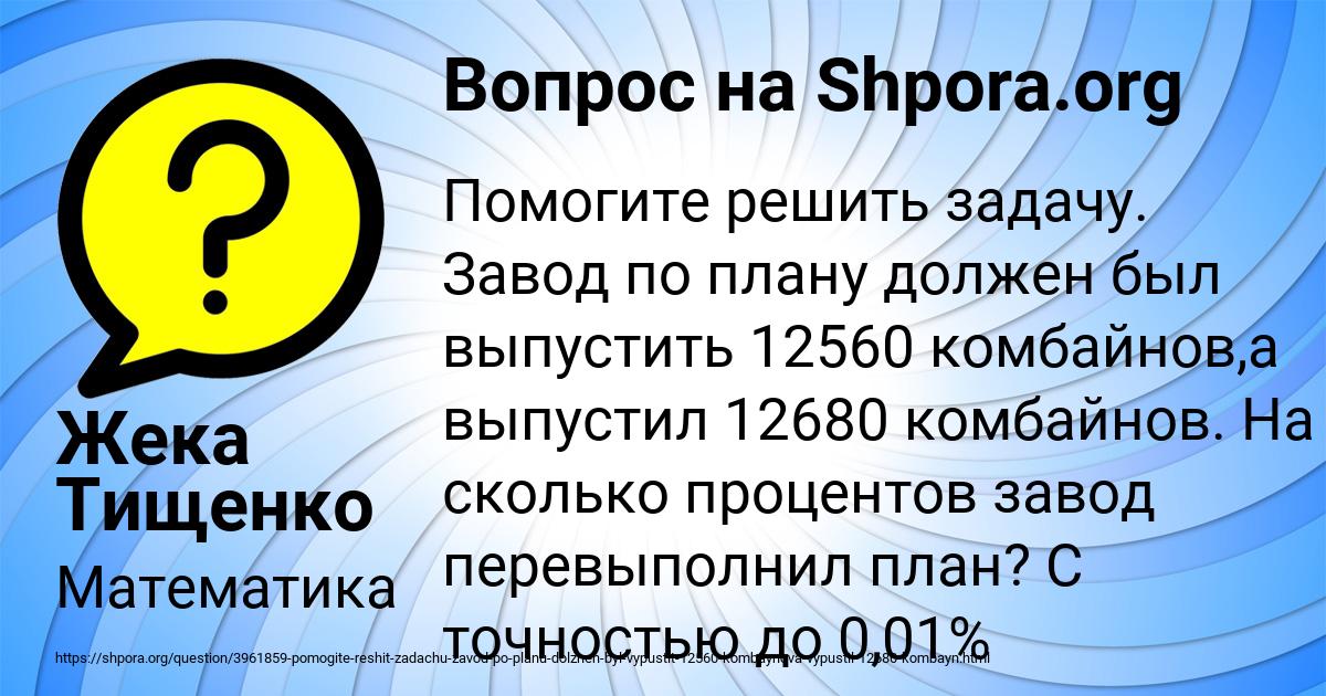 Картинка с текстом вопроса от пользователя Жека Тищенко