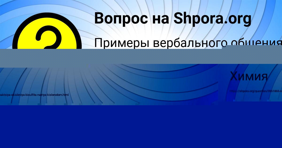 Картинка с текстом вопроса от пользователя Тема Баняк