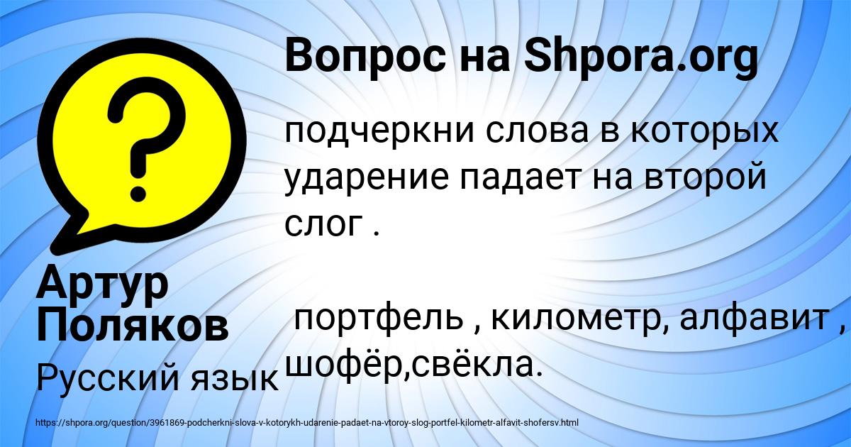 Картинка с текстом вопроса от пользователя Артур Поляков