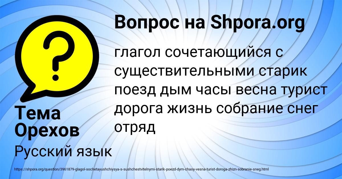 Картинка с текстом вопроса от пользователя Тема Орехов
