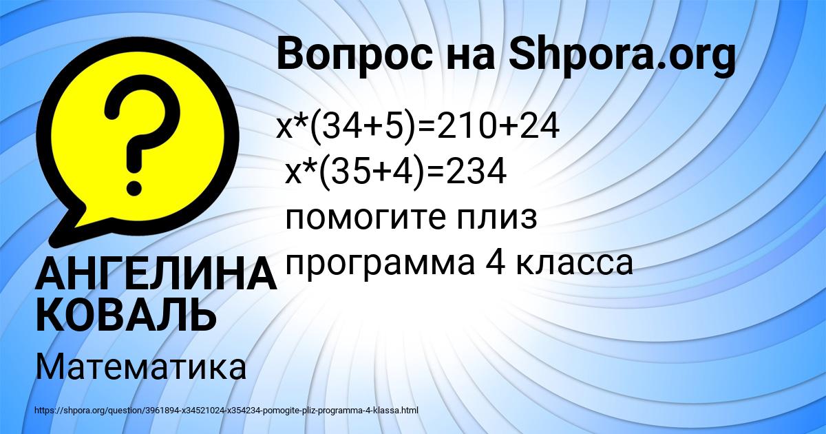 Картинка с текстом вопроса от пользователя АНГЕЛИНА КОВАЛЬ