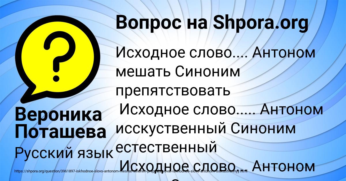 Картинка с текстом вопроса от пользователя Вероника Поташева
