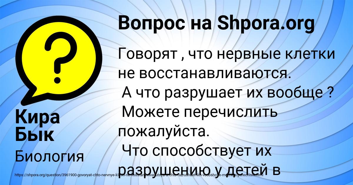 Картинка с текстом вопроса от пользователя Кира Бык