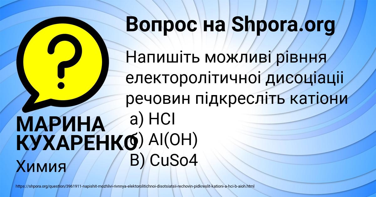 Картинка с текстом вопроса от пользователя МАРИНА КУХАРЕНКО