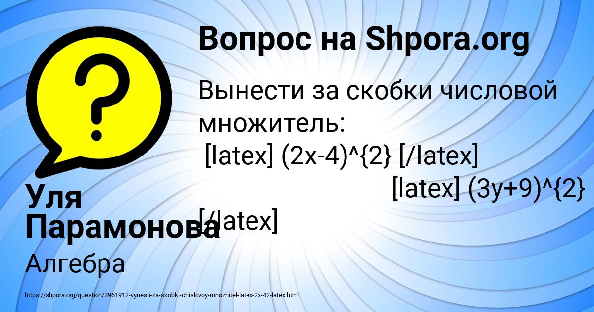 Картинка с текстом вопроса от пользователя Уля Парамонова