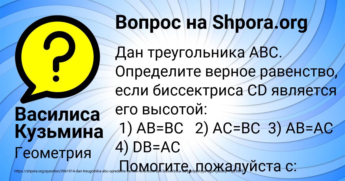 Картинка с текстом вопроса от пользователя Василиса Кузьмина