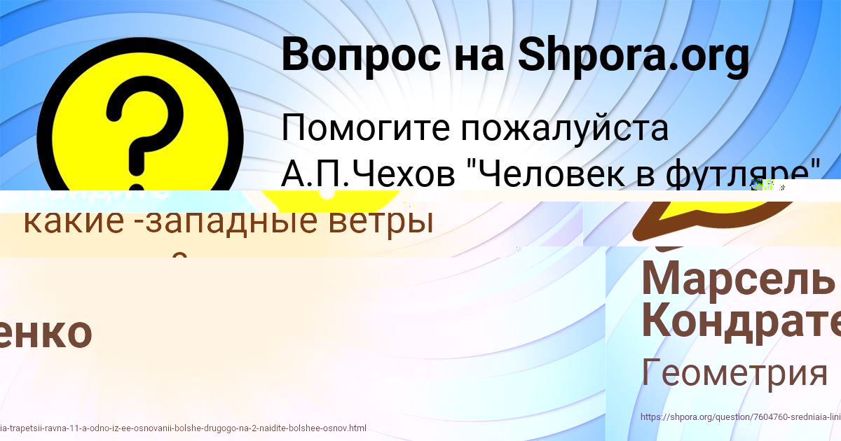 Картинка с текстом вопроса от пользователя Лерка Заець