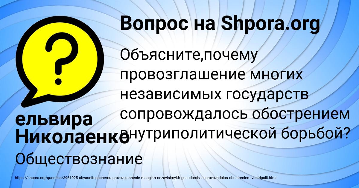 Картинка с текстом вопроса от пользователя ельвира Николаенко
