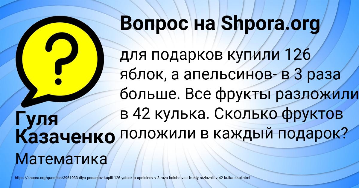 Картинка с текстом вопроса от пользователя Гуля Казаченко