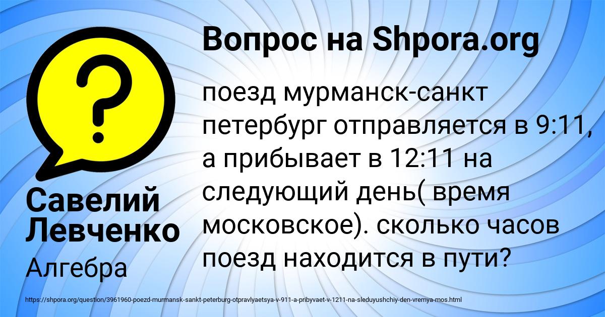 Картинка с текстом вопроса от пользователя Савелий Левченко