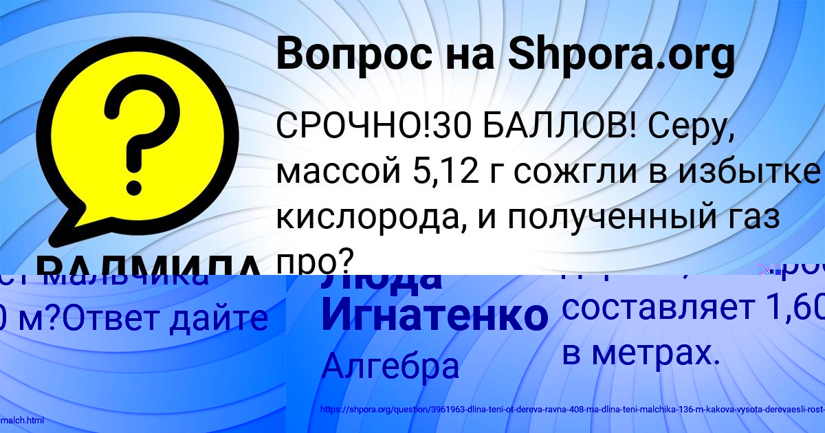 Картинка с текстом вопроса от пользователя Люда Игнатенко