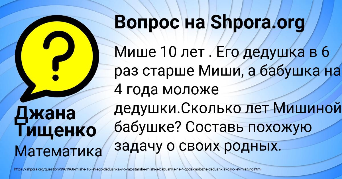 Картинка с текстом вопроса от пользователя Джана Тищенко