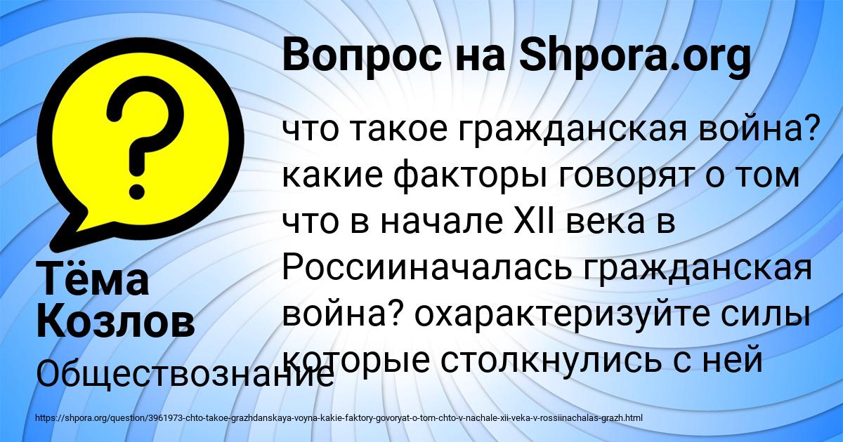 Картинка с текстом вопроса от пользователя Тёма Козлов