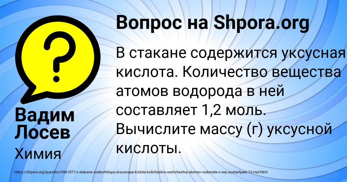 Картинка с текстом вопроса от пользователя Вадим Лосев