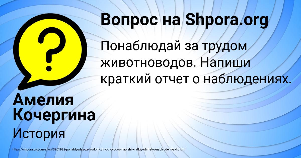 Картинка с текстом вопроса от пользователя Амелия Кочергина