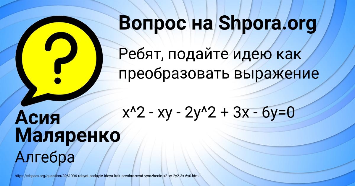 Картинка с текстом вопроса от пользователя Асия Маляренко