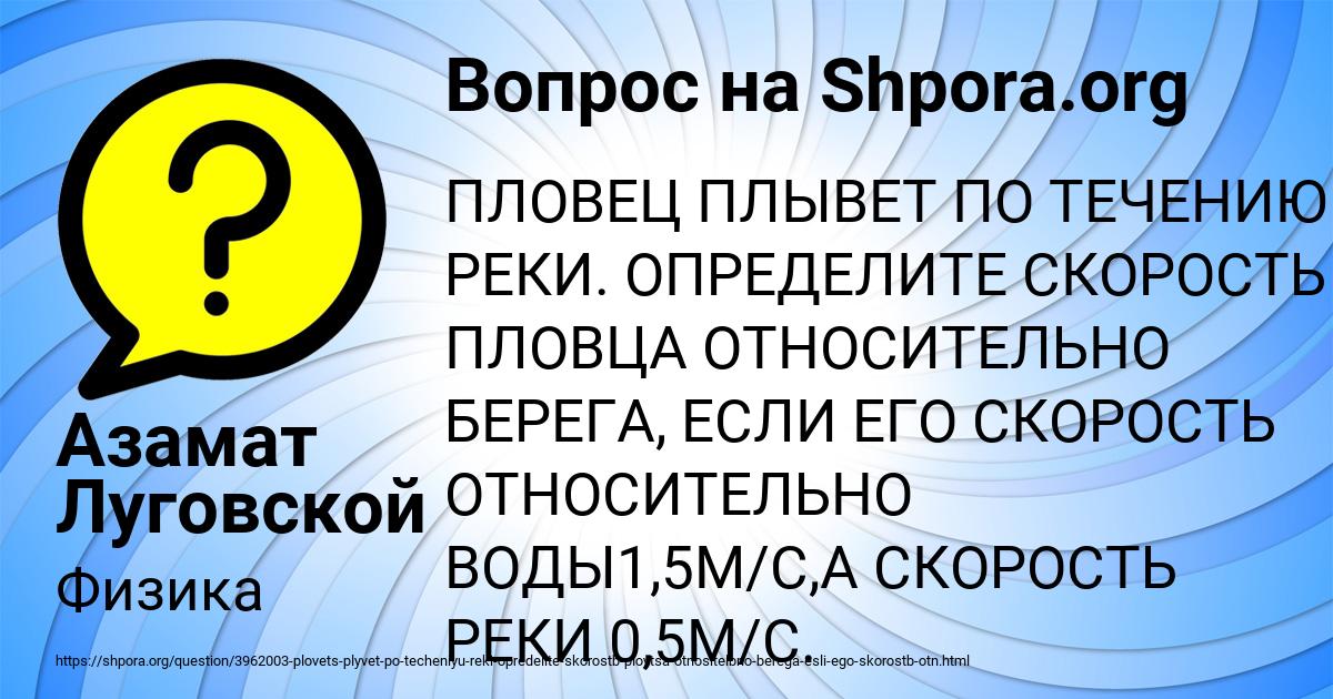 Картинка с текстом вопроса от пользователя Азамат Луговской