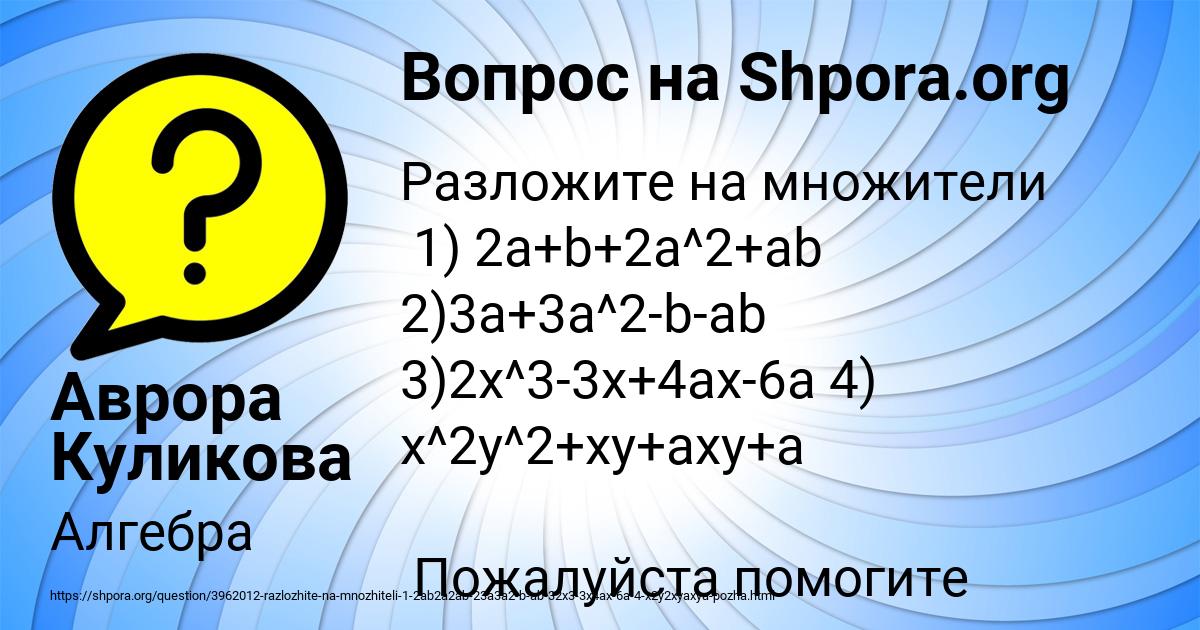 Картинка с текстом вопроса от пользователя Аврора Куликова