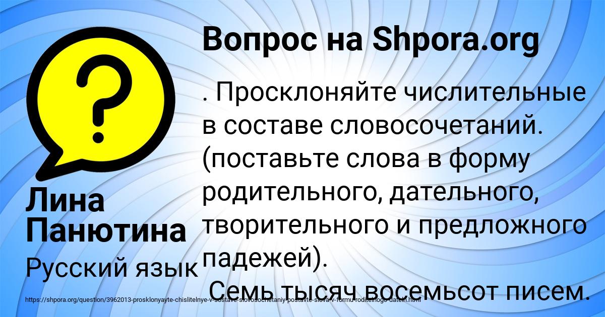 Картинка с текстом вопроса от пользователя Лина Панютина