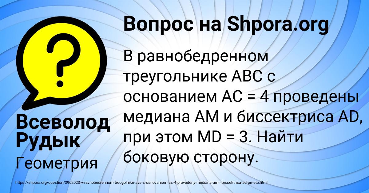 Картинка с текстом вопроса от пользователя Всеволод Рудык