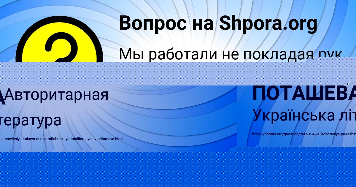 Картинка с текстом вопроса от пользователя Юля Алёшина