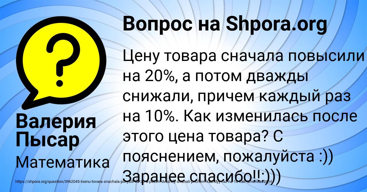 Картинка с текстом вопроса от пользователя Валерия Пысар