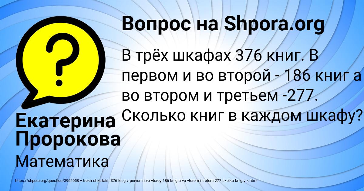 Картинка с текстом вопроса от пользователя Екатерина Пророкова