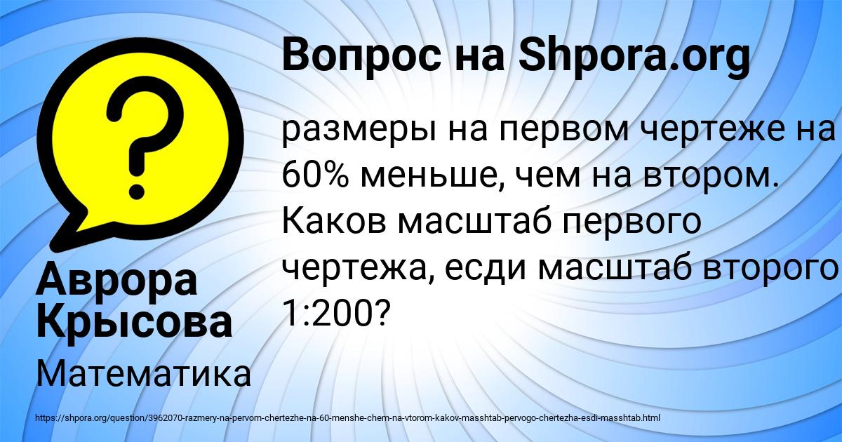 Картинка с текстом вопроса от пользователя Аврора Крысова