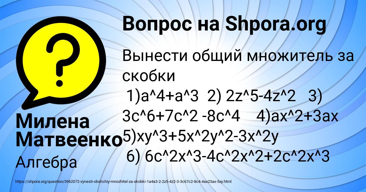 Картинка с текстом вопроса от пользователя Милена Матвеенко