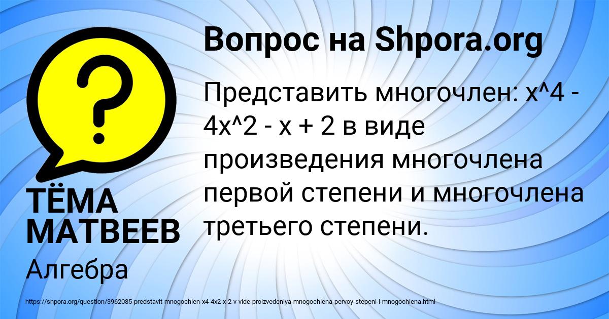 Картинка с текстом вопроса от пользователя ТЁМА МАТВЕЕВ