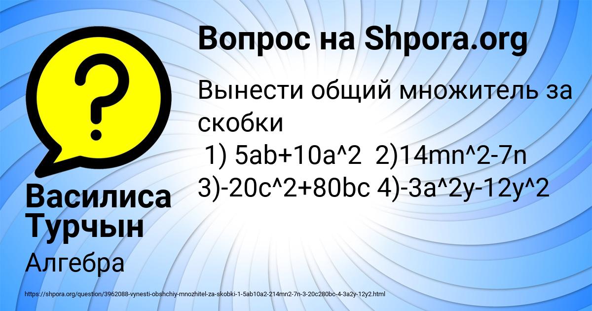 Картинка с текстом вопроса от пользователя Василиса Турчын