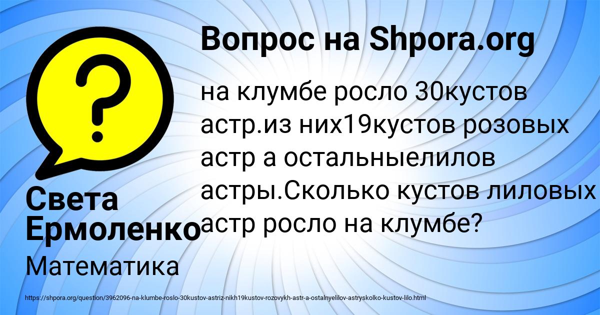 Картинка с текстом вопроса от пользователя Света Ермоленко
