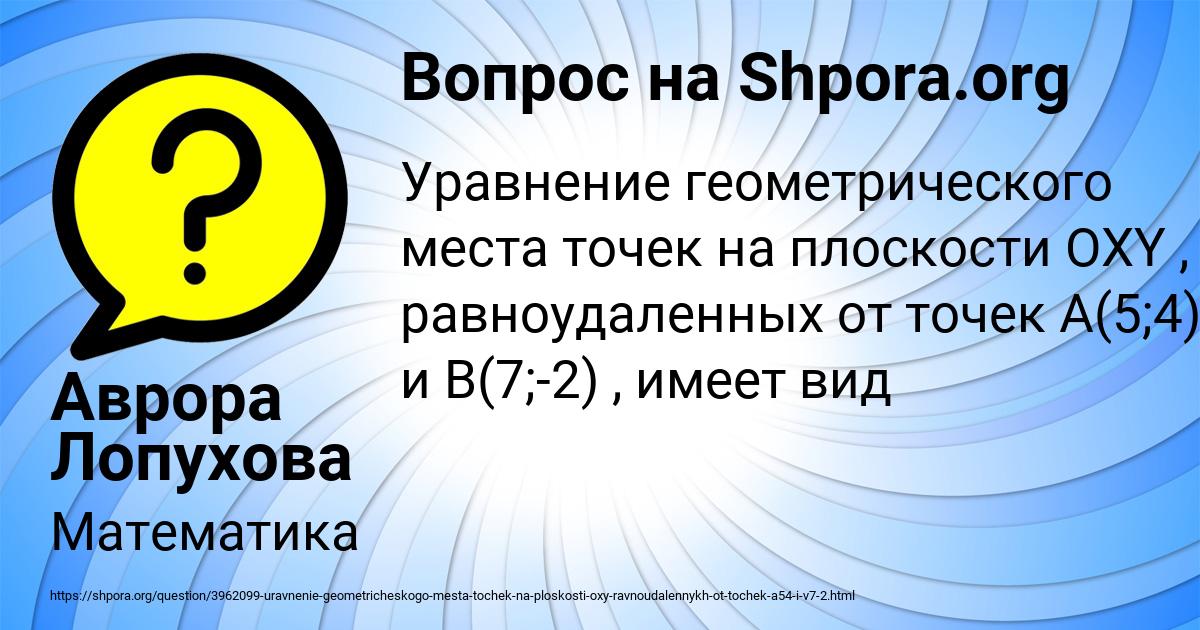 Картинка с текстом вопроса от пользователя Аврора Лопухова