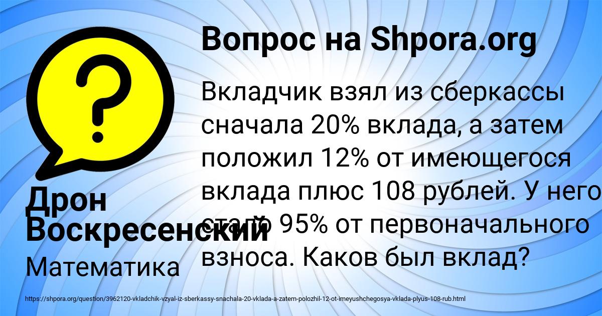 Картинка с текстом вопроса от пользователя Дрон Воскресенский