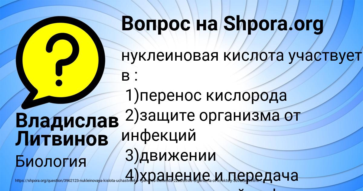 Картинка с текстом вопроса от пользователя Владислав Литвинов