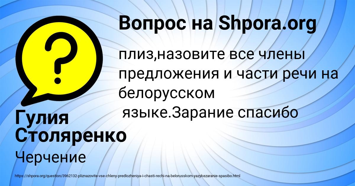 Картинка с текстом вопроса от пользователя Гулия Столяренко