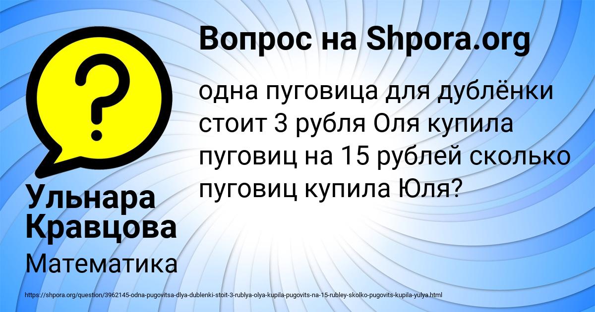 Картинка с текстом вопроса от пользователя Ульнара Кравцова