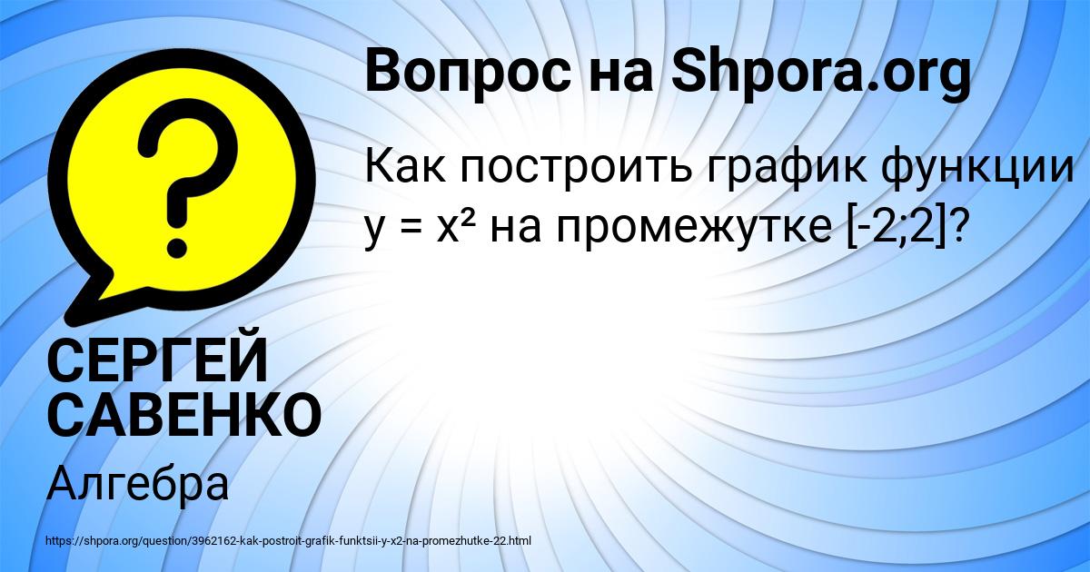 Картинка с текстом вопроса от пользователя СЕРГЕЙ САВЕНКО
