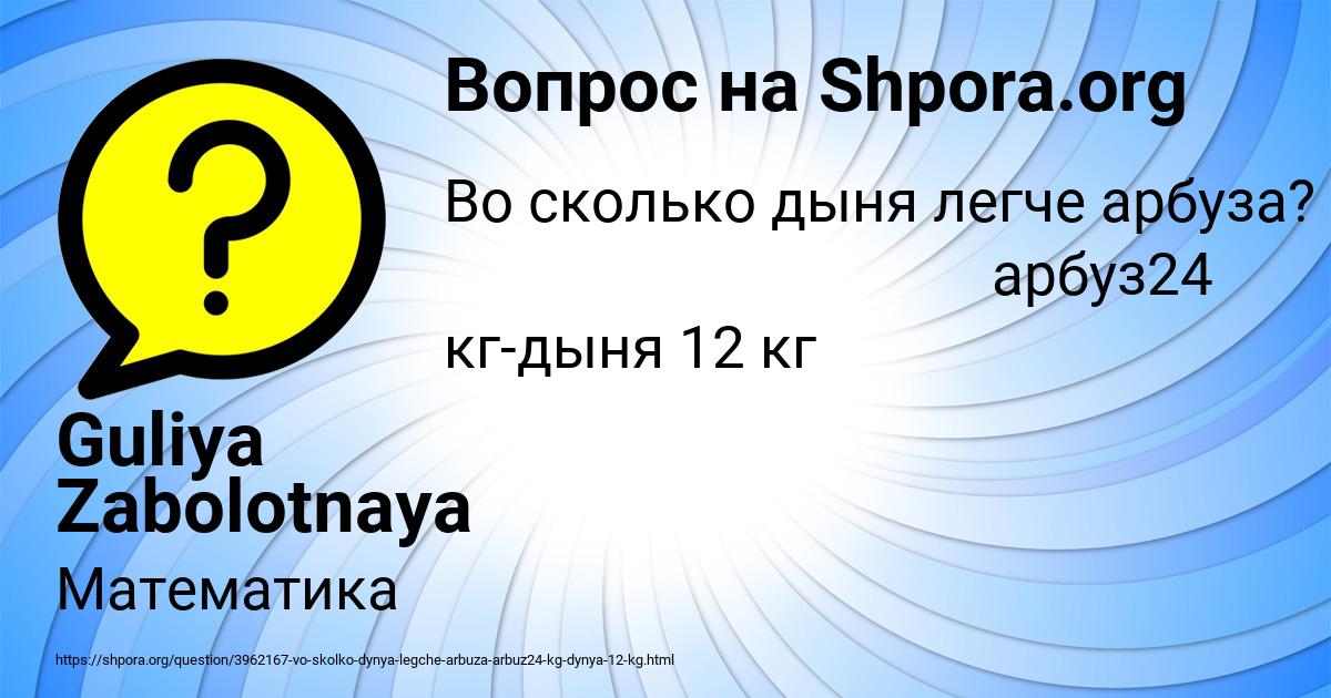 Картинка с текстом вопроса от пользователя Guliya Zabolotnaya