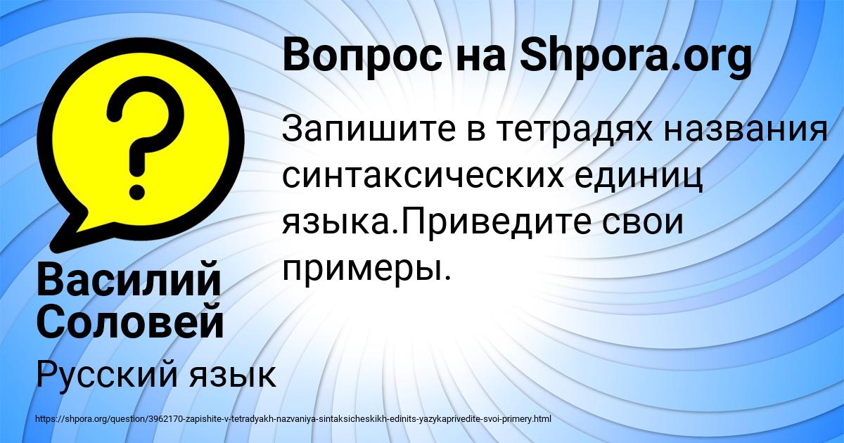 Картинка с текстом вопроса от пользователя Василий Соловей