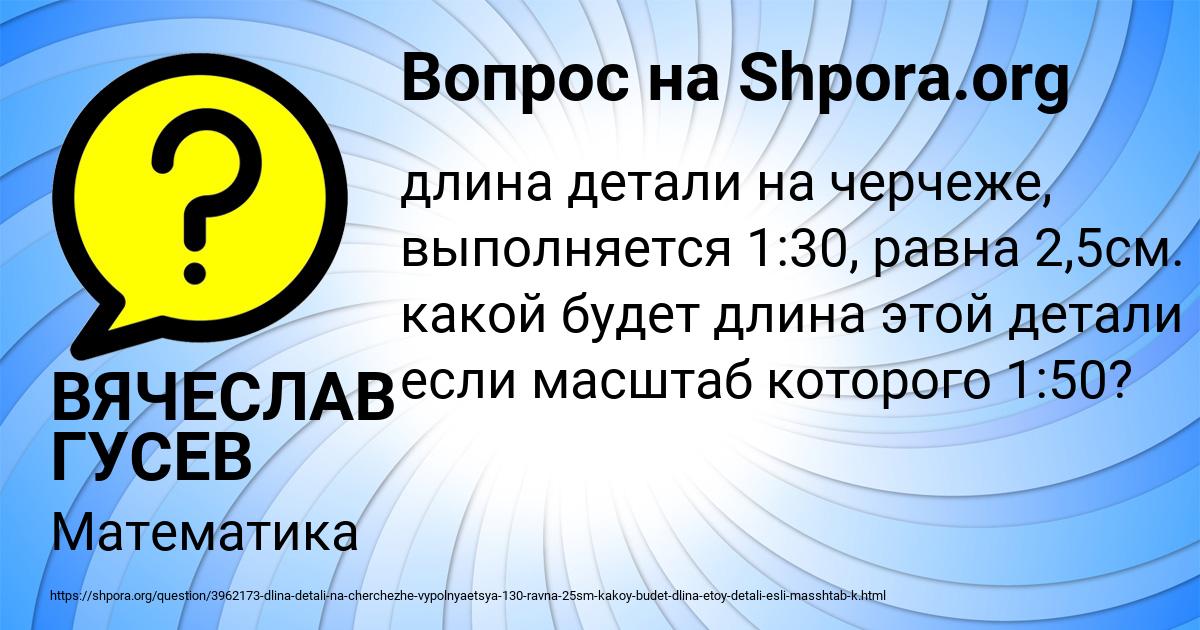Картинка с текстом вопроса от пользователя ВЯЧЕСЛАВ ГУСЕВ