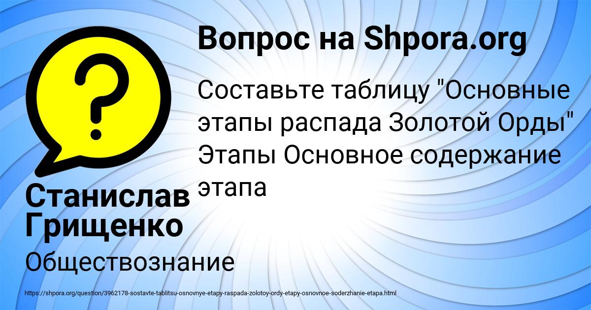 Картинка с текстом вопроса от пользователя Станислав Грищенко