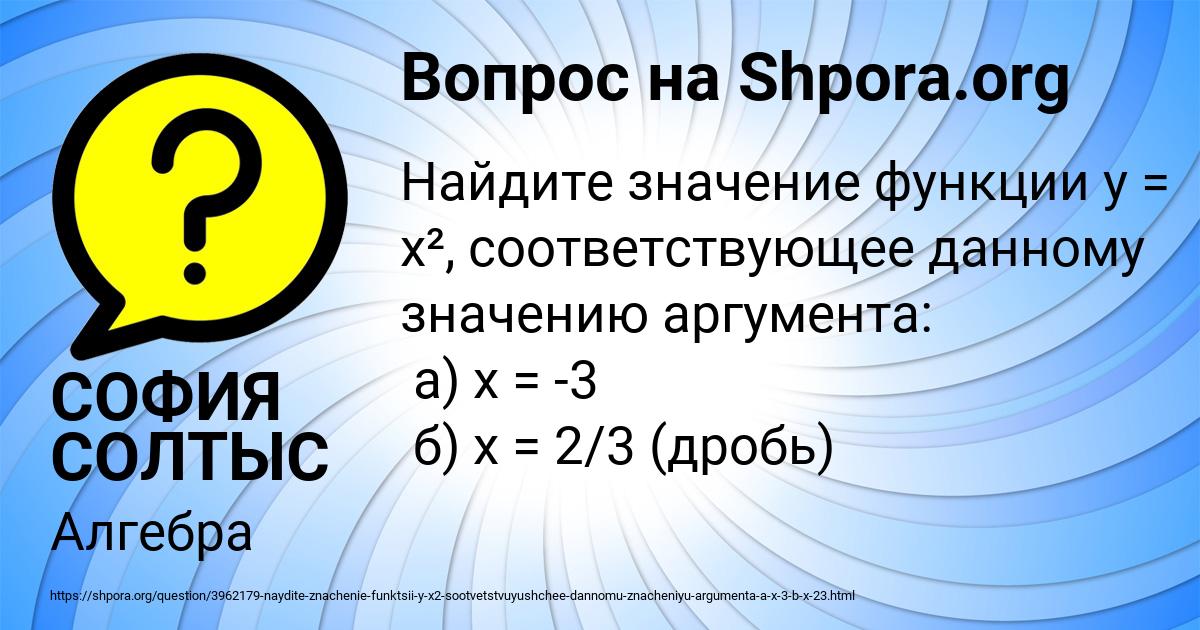 Картинка с текстом вопроса от пользователя СОФИЯ СОЛТЫС