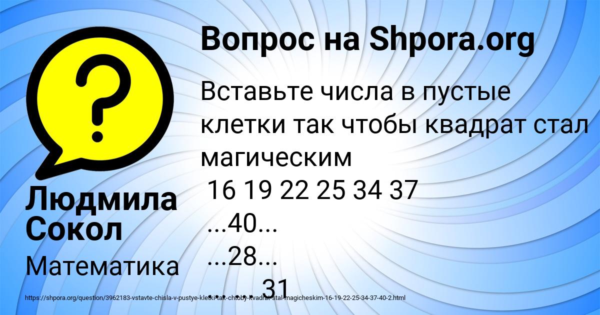 Картинка с текстом вопроса от пользователя Людмила Сокол