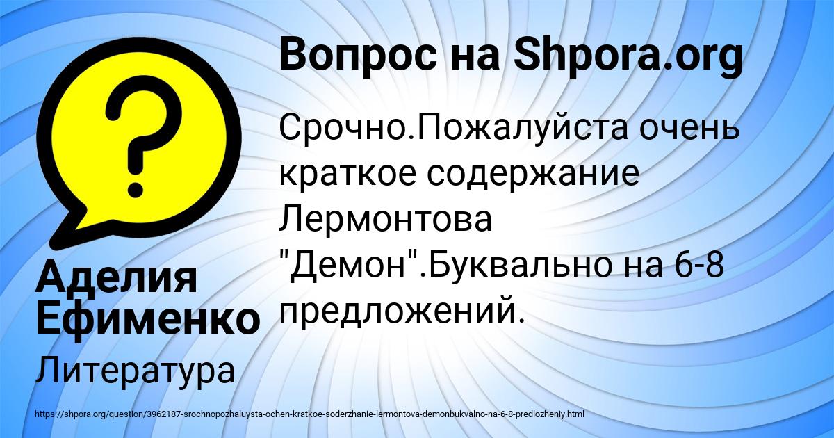Картинка с текстом вопроса от пользователя Аделия Ефименко
